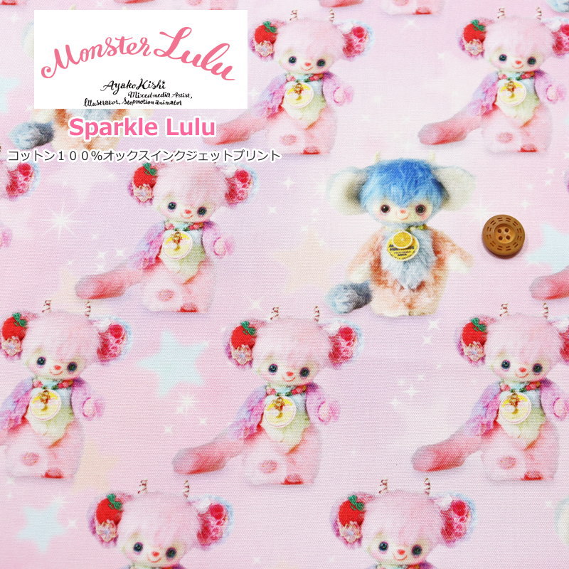 楽天市場】Monster lulu≪モンスタールル≫きしあやこデザイン