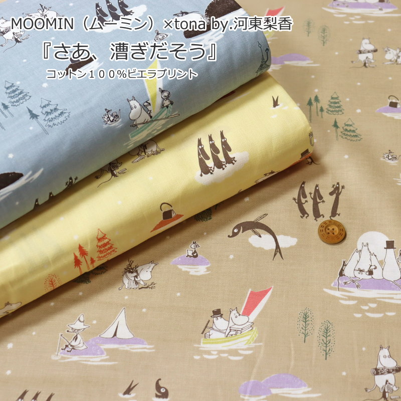 ムーミン 半幅帯　グリーン 花柄 ムーミン 半幅帯グリーン 花柄