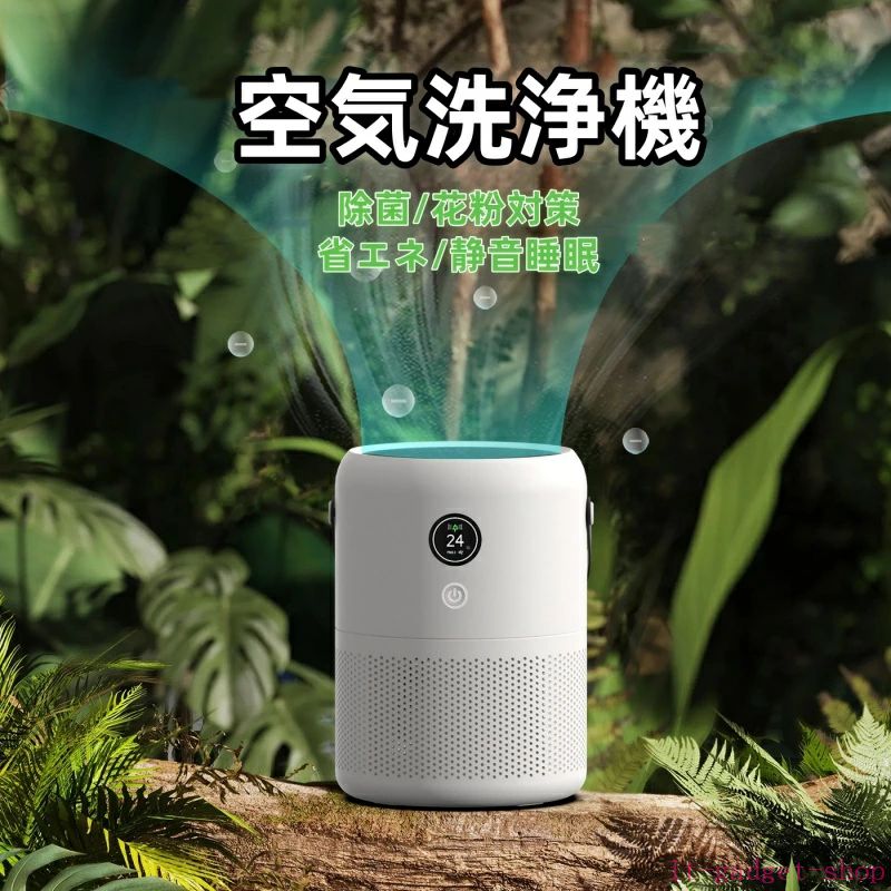 美品登場☆空気洗浄機 小型 花粉 タイマー機能 省エネ PM2.5 ホコリ 集じん ペット 匂い 風量設定 卓上 40畳 静音 マイナスイオン 、ウイルス ニオイ カビ ペット オフィス 店舗 ハウスダスト 細菌 ウイルス タバコ リビング 消臭 おすすめ シンプル お手入れ簡単 広い部屋