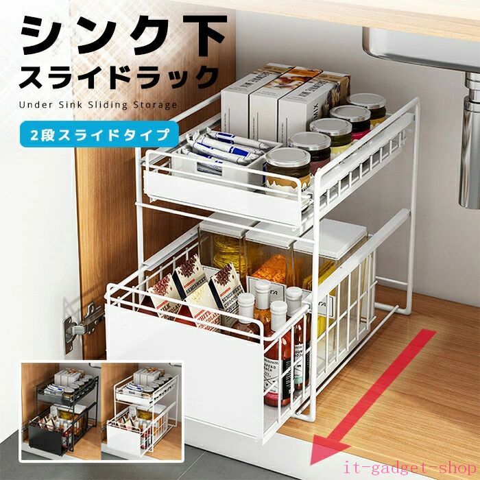 楽天市場】シンク下収納スライドラック 2段式シンク下収納ラック2段式
