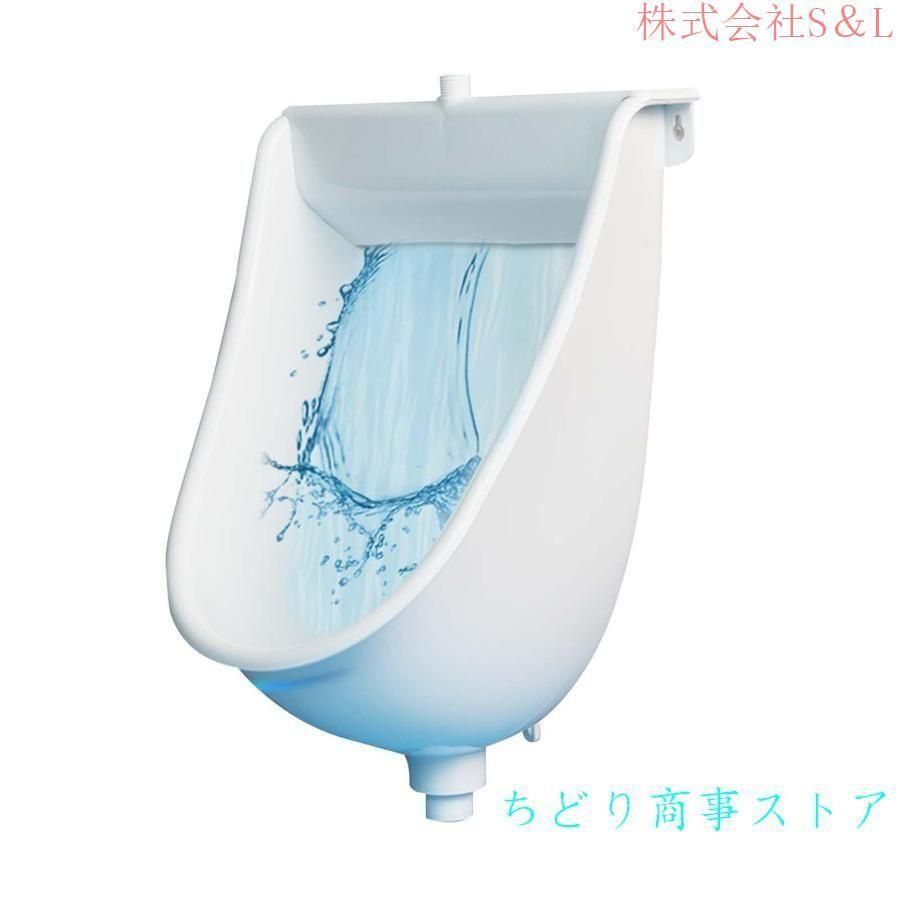期間限定300円クーポン 男性用壁に取り付けられたプラスチック小便器尿ダイバーター、ポータブル高効率洗浄小便器（排水管付き），シンプルキッズ無水小便器浴室トイレ小便器，屋外建設