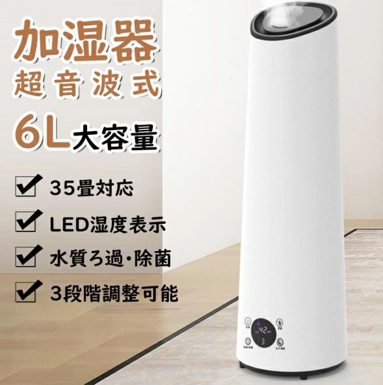 期間限定200円クーポン 空気加湿機 超音波式 おしゃれ 6L大容量 長時間 アロマ 定時 UV除菌 アロマディフューザー アロマ対応 卓上 リモコン付 上から給水 空焚き防止 北欧