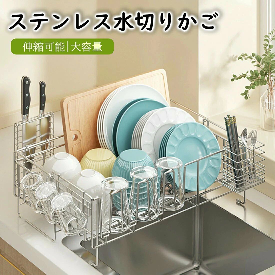 継続期間押さえる300円クーポン券 ステンレス鋼 ステンレス鋼 大静電容量 通気 納める 押しとどめる 省あき場所 水切りかご 縦置き 水抜き 水切り仕合わせ  勝手もと 水飲み 伸縮能力のある 牢固たる 傷つき 新生きて行く 一人暮らし