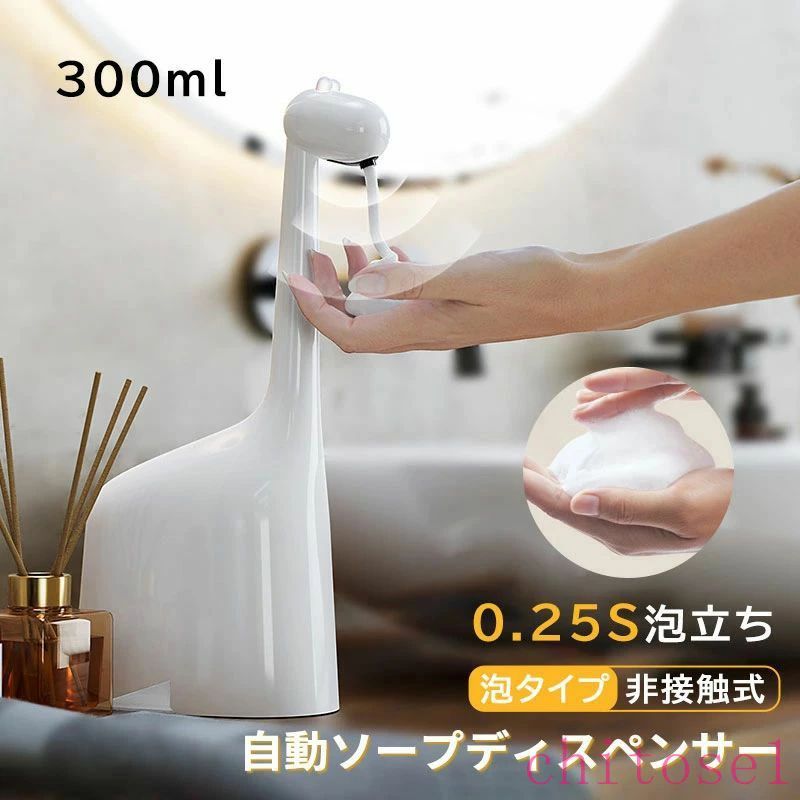 期間限定5%クーポン オ 防水 充電式 学校 洗面所 キッチン ディスペンサー 食器洗剤 オートディスペンサー 高感度センサー 半透明ボトル chitose1 キリン 0.25 吐出 IPX 300 ml