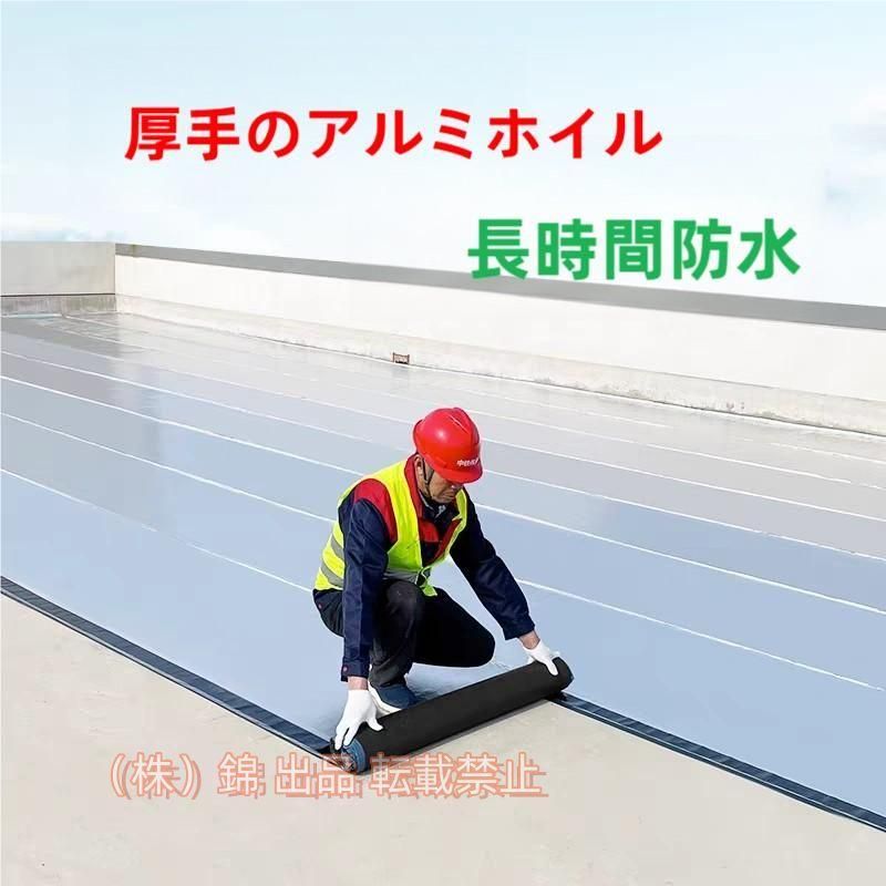 継続期間押さえる300円引き換え証 20 腰掛け大屋根 大屋根材 雨合羽 押しとどめる 20 豪然たる 断熱 磁気テープ 水手抜かり取りつくろう磁気テープ m×厚さ 1.5粍 水手抜かり 大屋根  混凝土 回廊 取りつくろう材 身寄り用