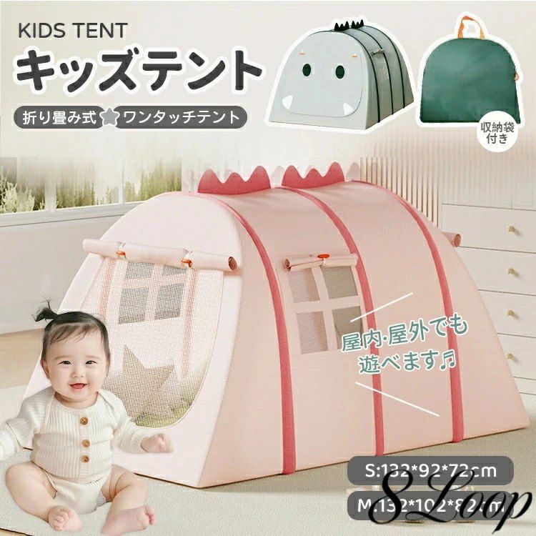 キッズ テント ルームハウス プレイハウス テント ティピー おもちゃ おままごと 男の子 女の子 子ども 子供 子供用テント 室内テント 遮光 屋内 屋外 秘密基地 広い 2面開閉 メッシュ可愛い 恐竜 ダイナソー 野外テント ビーチテント おしゃれ わくわくランド 折り畳収納袋