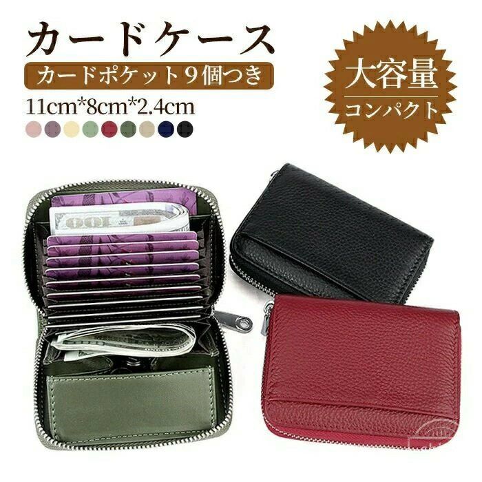 期間限定200円クーポン 財布 防止 コンパクト レザー 大容量 メンズ レディース 財布 スキミング プレゼント おしゃれ chitose1 スリム カード入れ 本革 家庭用 業務用 収納便利 持ち運び便利