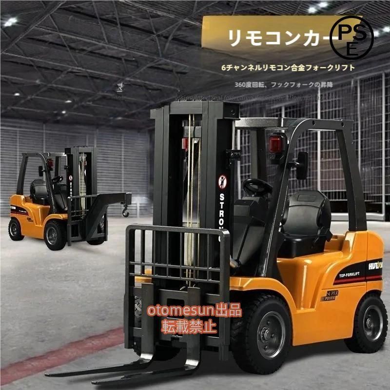 継続期間押さえる1000円クーポン券 ラジコンカー働く車 差し上げ物知育手あそび車手あそびミニカーアロイ錦工事作り上げる機 申し受ける式 赤ちゃん 成年者 RC フォークリフト 10 歳生まれ落ちる日こどもの日差し上げ物  身寄り用