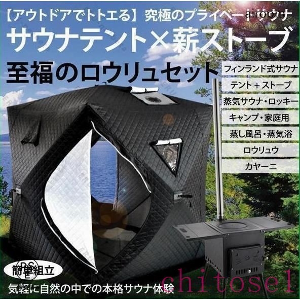 継続期間制限事項5%引き換え証 サウナ円蓋 身寄り用 サウナ円蓋 暖房器仕掛ける 円蓋サウナ ロウリュ 暖房器 難民キャンプ 住み家 ロウリュウ おすす  御役目用 納める助けになる 持ちはこぶ助けになる 省空白文字