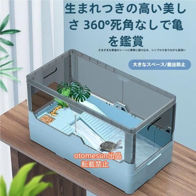 期間限定300円クーポン 亀飼育用水槽カメ水槽プラスチック水槽折りたたみで逃しを防ぐ底にはキャスター付き錦水替え簡単水入れポンプ内蔵濾過綿活性炭底面濾過無音滝流水飼育