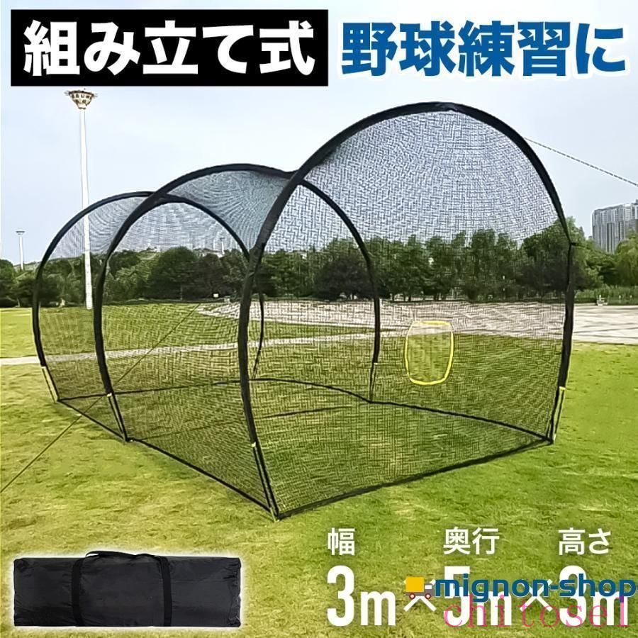 期間限定5%クーポン バッティングネット 折りたたみ 大型 バッティングネット 野球 バッティングゲージ 野球ネット 自宅 ティーバッティング 打撃練習 防球ネット chitose1 2.4 保護ネット