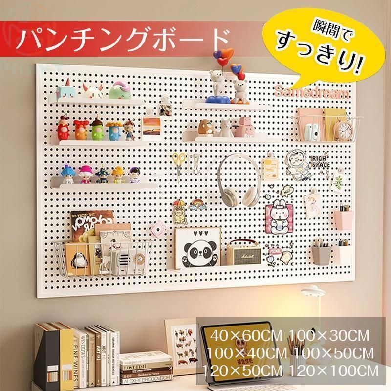 期間限定300円クーポン 有孔ボード パンチング マグネットボード 壁掛け スチール 磁石対応 穴径6mm 穴ピッチ16mm 磁石対応 壁面をどこで収納空間に 厚さ1.5cm DIY 飾り収納