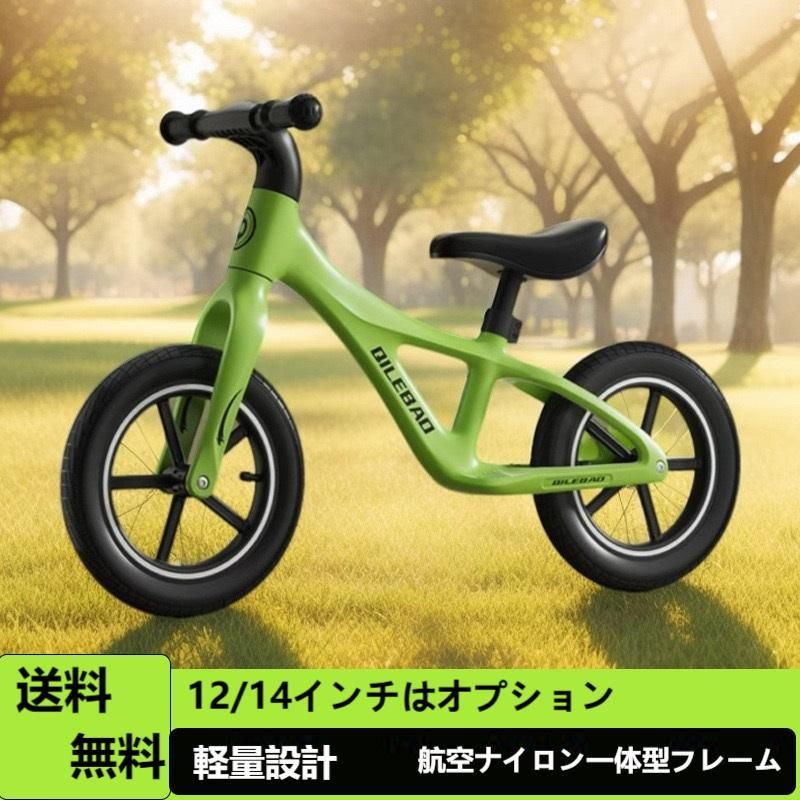 期間限定500円クーポン QILEBAOキックバイク バランスバイク ペダルなし自転車 12インチ 子供用自転車 軽量 組立簡単 ストライダー 男の子 女の子 2歳?6歳 プレゼント 入園祝い