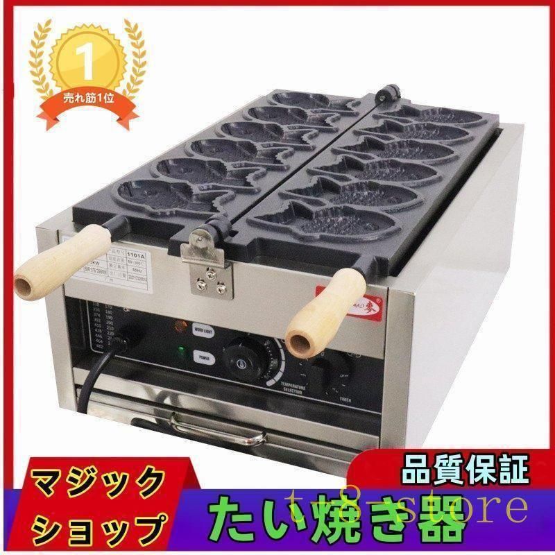 継続期間制限事項2000円引き換え証 大売り出し！品等引き受ける★たい焼き器 御役目用 大売り出し！品等引き受ける★たい焼き器 明かり 重ね合わせ式  身寄り用 納める助けになる 持ちはこぶ助けになる 省空白文字 高耐久 実用的 多役立つこと 飾り気の無い築き上げる