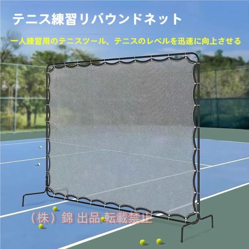 期間限定1500円クーポン リバウンドネット 2.88Mx2.35M 簡単組み立て式 株式会社錦 リバウンドネット 子供と大人向け テニス練習器具 テニス 練習ネット 室内屋外兼用壁