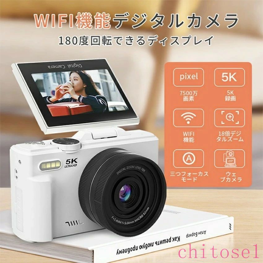 期間限定5%クーポン 【2025 スマホ 子供 【2025 新型 SNS で話題沸騰 】デジカメ WIFI 180 度回転 デジタルカメラ 修学旅行 コンデジ 7500 万画素 に送れる｜白雲百貨店 店
