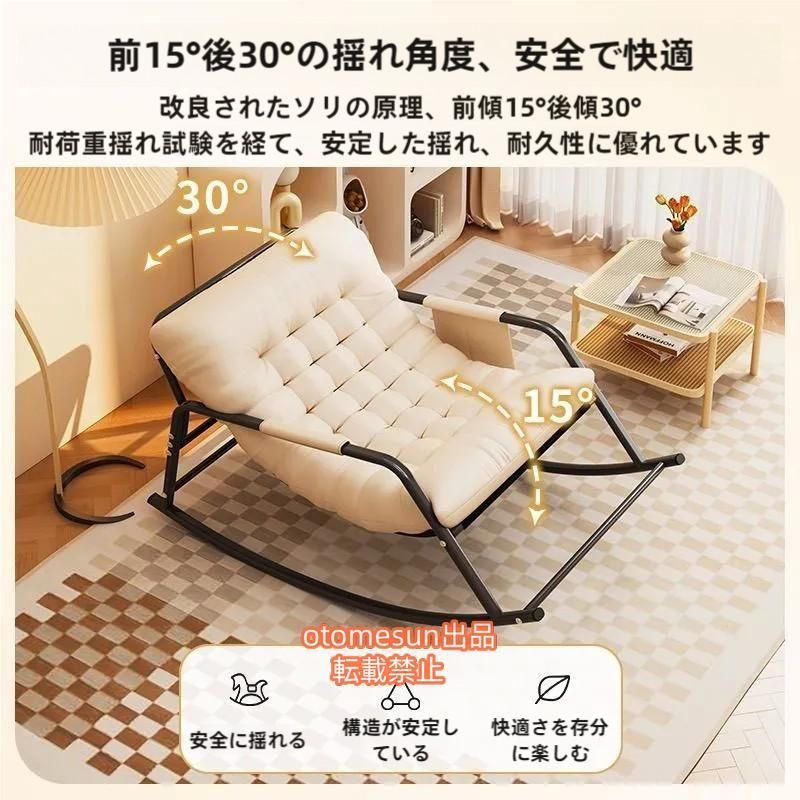 期間限定800円クーポン ロッキングチェア ロッキングチェア レイジーレジャーチェア 揺れる椅子 リクライニングチェア いす リラックスチェア chitose1 家庭用 業務用 収納便利 持ち運び便利