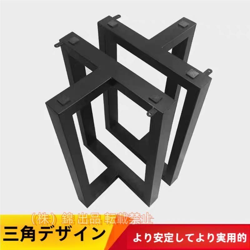 期間限定500円クーポン ヘビーデューティアイアンアートテーブル脚ブラケット 株式会社錦 DIY家具脚オフィステーブル脚会議ティーテーブルデスクダイニングテーブルフレームミッド