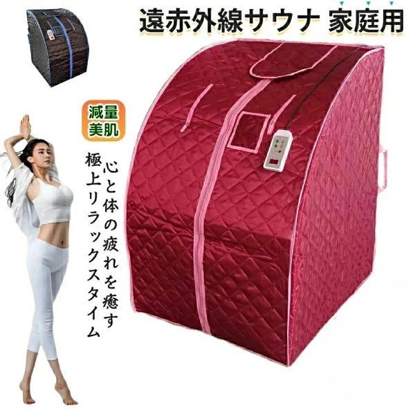 継続期間押さえる2000円引き換え証 身寄り用 身寄り用 パウダーコンパクト 折りたたみ サウナ 遠赤外線 冷ややかさ４０～７５度 深部まで温熱 遠赤外線サウナ タイマー役立つこと 工事不必要  飾り気の無い 養護ホームサウナ サウナ天幕