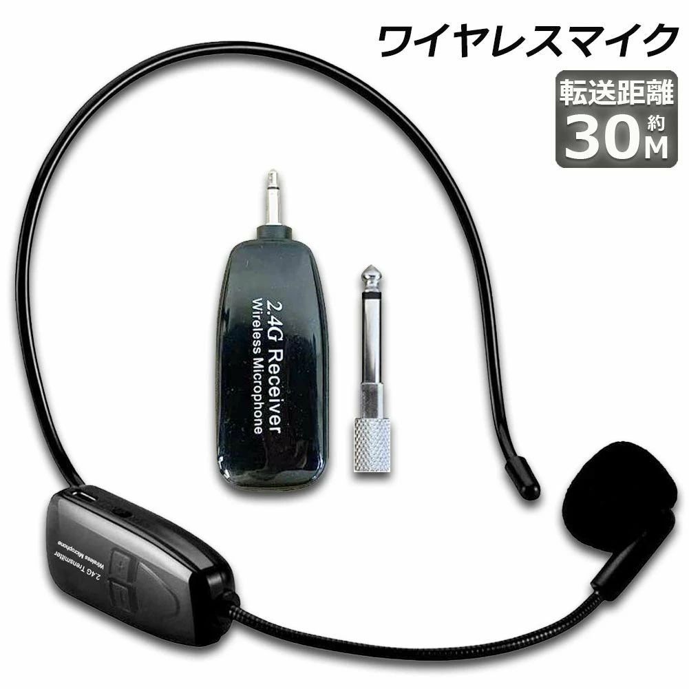 継続期間制限事項300円クーポン券 無線電話 スマホ 無線電話 マイクロホン 2.4 無線電話マイクロホン 先端書き割りマイクロホン 耳掛式 拡声 吹き込みマイクロホン 通った跡2階建てバス動かす手用マイクロホン ハンズフリーマイク  自動小銃西洋ナシ