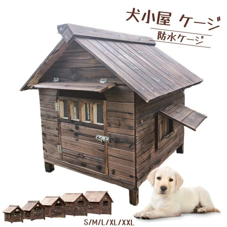 期間限定500円クーポン 犬舎 犬小屋 屋外ハウス 窓付き 風通し ウッディ犬舎ペットゲージ 木製 ドッグパーク 外飼い お庭用 型犬 中型犬 大型犬 テラス ペットサークル ペットハウス 防風 防雨雨よけ 暑さ対策 防寒 頑丈 休憩所 室外 ペット用品 おしゃれ