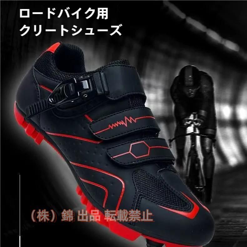 期間限定200円クーポン 自転車シューズ　ビンディングシューズ サイクルシューズ SPD対応 クリート付き　通気性　メンズ ロードバイクシュ?ズ　株式会社錦 マウンテンバイクシュ?ズ