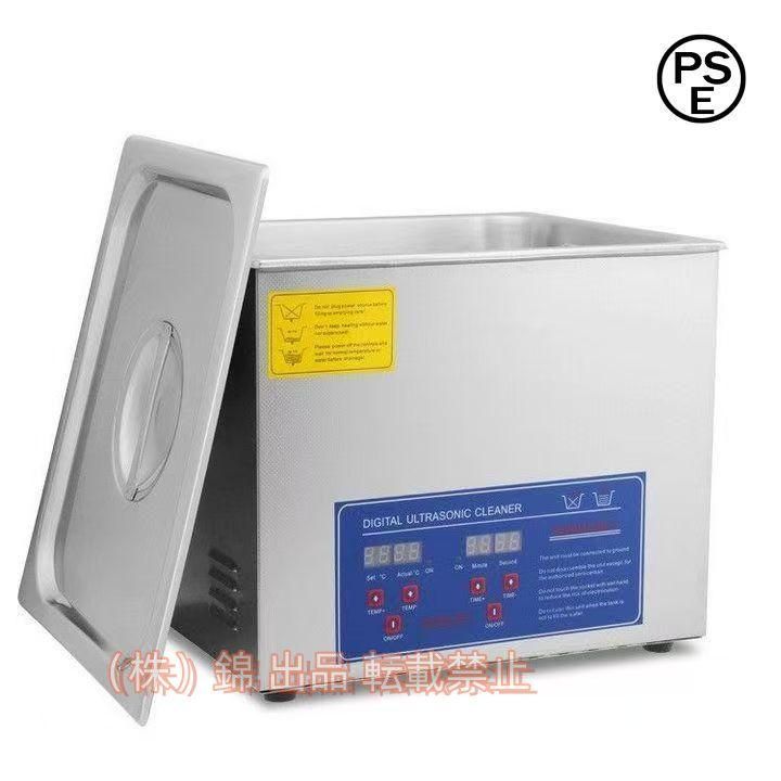 期間限定2000円クーポン 超音波洗浄器 15L デジタル ヒーター/タイマー付き株式会社錦 業務用クリーナー洗浄機｜白雲百貨店 店