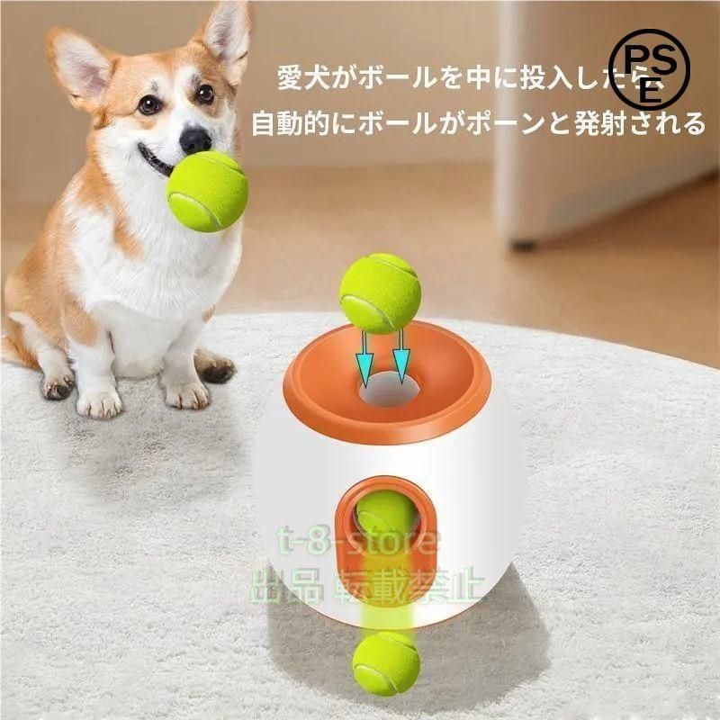 期間限定300円クーポン ペットおもちゃ ボールランチャー 犬用ボール 自動テニスボールランチャー 自動 投げ 投球機 知育おもちゃ株式会社錦 小型犬 中型犬用 ボール3個付き
