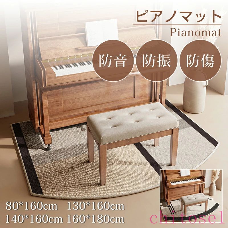 【月間優良ショップ受賞】【1位】即納 ピアノ防音マット 一体型 おしゃれ ピアノマット ピアノ マット 滑りにくい ピアノマット 防音 電子ピアノ マット ベージュグレー 音漏れ対策 騒音対策