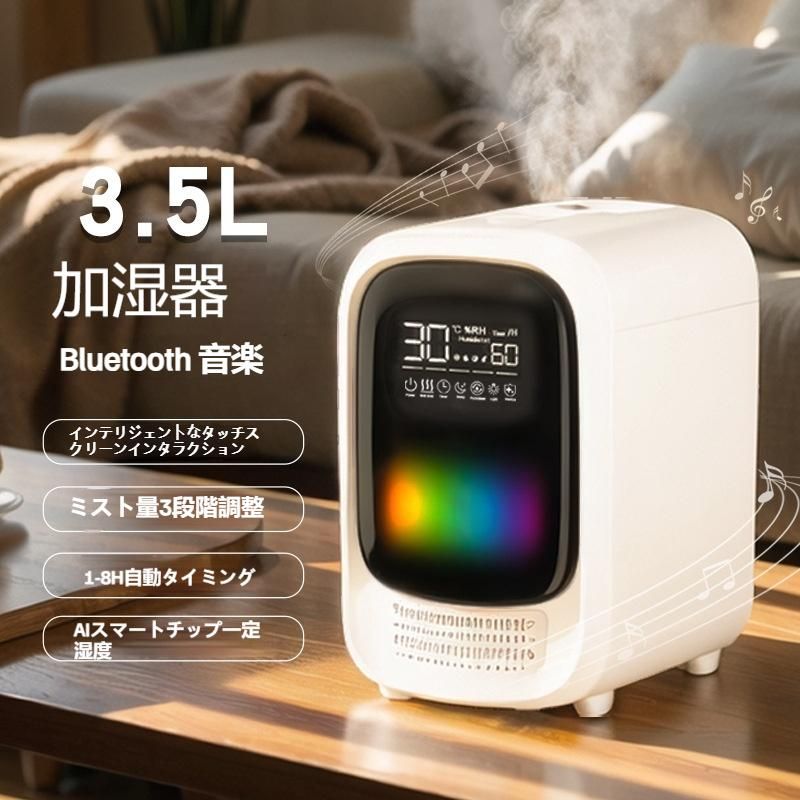 期間限定500円クーポン 加湿器 卓上 おしゃれ 超音波 卓上加湿器 オフィス 加湿器 アロマ 静音 大容量 7色LEDランプ 気化式 大容量 3.5L 持ち運び便利 8?10時間 上部給水