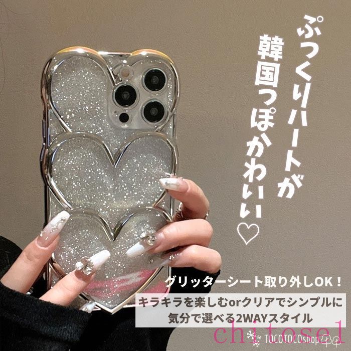 【楽天市場】iPhone17ケース キラキラ 3Dハート ラメシール付き iPhoneケース iPhone17Proケース 透明 クリア ...