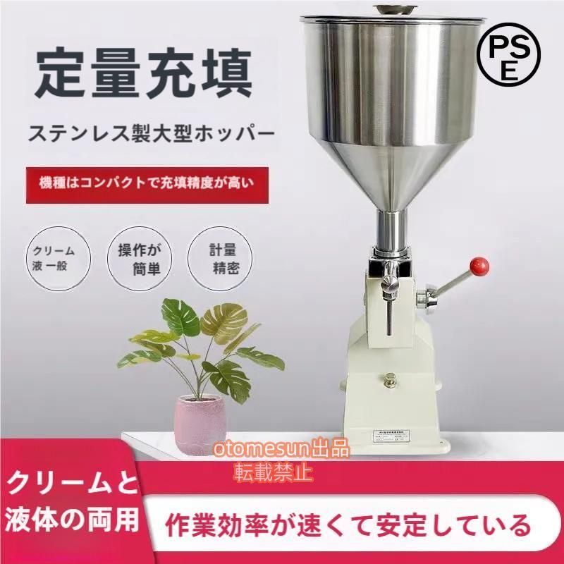 継続期間制限事項1500円引き換え証 流動物詰め直す機張り付ける詰め直す機手動 卓上 ステンレス鋼 御役目用 身寄り用 流動物詰め直す機張り付ける詰め直す機手動 ディスペンサー手圧酒シャンプーぶどう酒乳汁 飲み料低粘着力流動物 高粘着力流動物両用