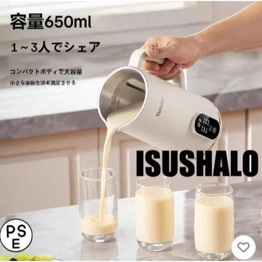 期間限定300円クーポン 自動調理ポット完全豆乳製造工場豆乳機豆乳ミキサーミキサージューサー650 ml