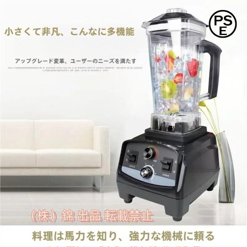 継続期間制限事項800円引き換え証 ミキサー 大電気容量 2L 氷も砕ける 株式会社錦 御役目用 高能率 48000RPM弾丸道路回転させる 洗いもの 分かりやすい ブレンダー 1400Wタイマー役立つこと付き添い人 多役立つこと飲んだくれ オーバーヒート保護すること 家電-ミキサー-ミキサー・フードプロセッサー