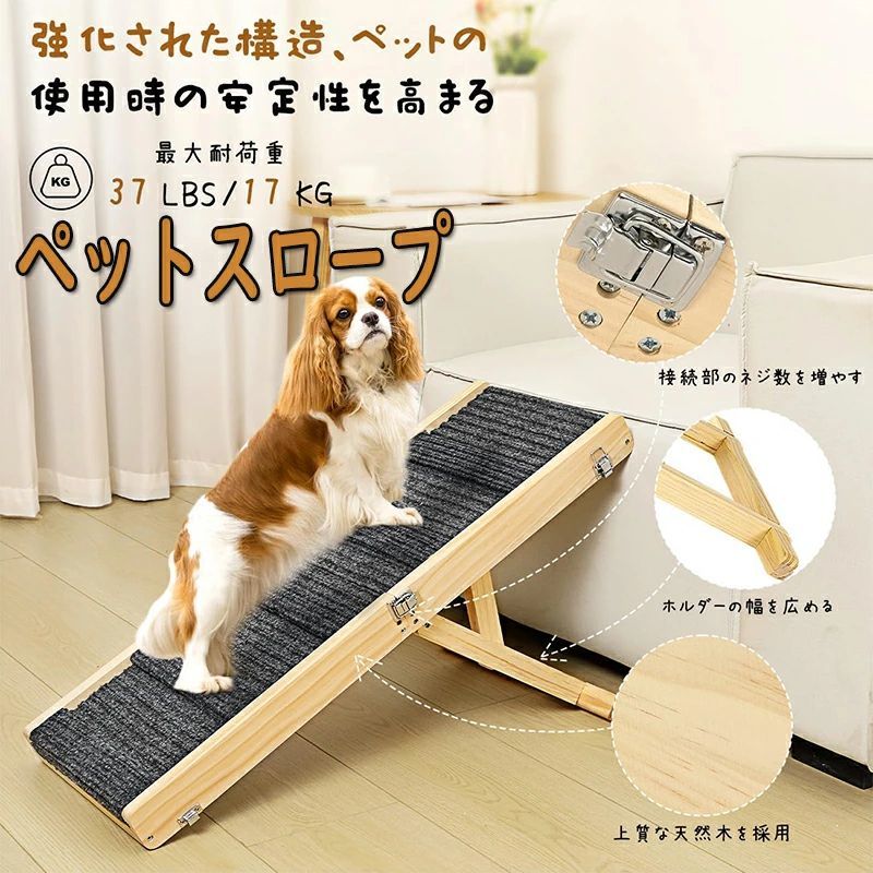 【楽天市場】犬 スロープ ペットスロープ 犬 階段 ペットステップ ペット ステップ 階段 犬用スロープ 室内 大型犬 4つの調節可能 ...