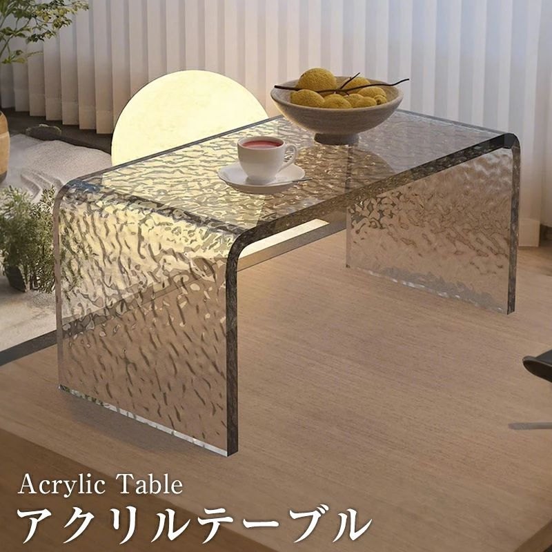 期間限定5％OFFクーポン ローテーブル センターテーブル アクリル製 アクリルテーブル ガラステーブル センターテーブル ローテーブル クリア おしゃれ 水 波紋 一人暮らし