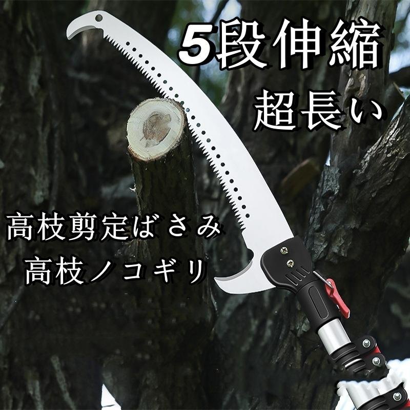 継続期間制限事項5％OFF引き換え証 高枝切りバサミ 高枝切りバサミ 高枝切鋏 段伸縮式 1.75 m-7 園芸 ガーデニング 剪刀 引き切り 高枝切り下げるばさみ  高枝ノコギリ 切りはなす手道具 身寄り用