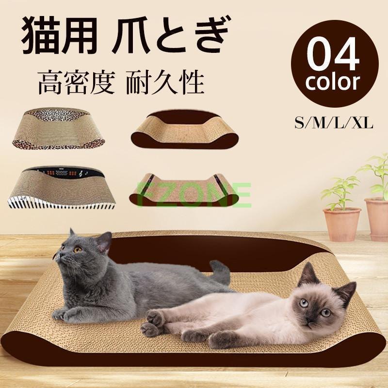 期間限定5％OFFクーポン 猫用 耐久 猫用 爪とぎ 爪研ぎ ソファ型 猫ベッド ダンボール 角丸 爪とぎハウス 爪とぎソファ chitose1 爪やすり 爪磨き 猫用おもちゃ 曲線型 高密度 家庭用