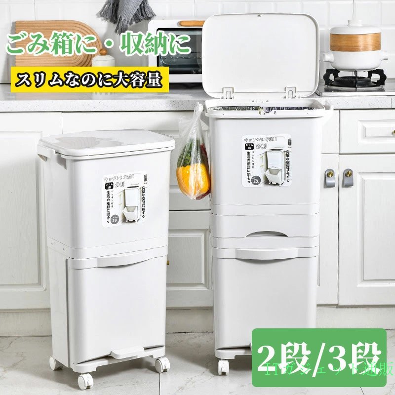 期間限定5％OFFクーポン ゴミ箱 分別  ダストボックス 縦型 ごみばこ くず入れ 一時置き フック ペール キッチン 台所 スリム  キャスター付き ポリ袋 立ったままつかえる シンプル おしゃれ ふた付き  引き出し付き  密閉 袋が見えない 移動簡単 楽 ホワイト