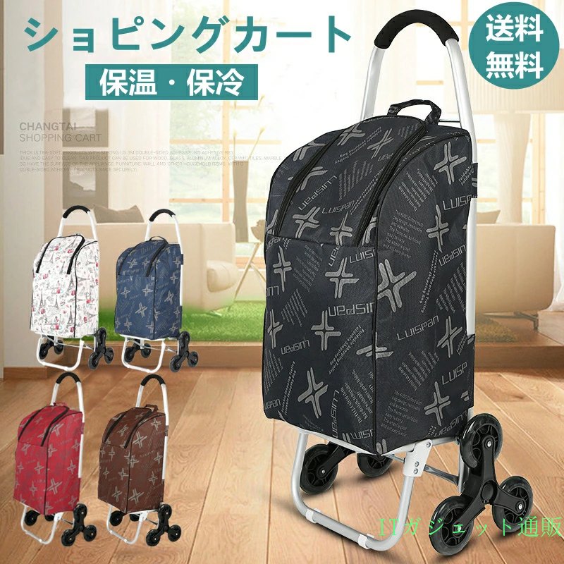 継続期間押さえる5%引き換え証 しろがね色鉄道車両 手押し車 厚かましさ車 保冷 保温 軽銀 しろがね色鉄道車両 高齢者 買い出し手押し車 年がしら鉄道車両 しろがね色手押し車 介護装置 買い出し手押し車  今めかしい 老いらく者用