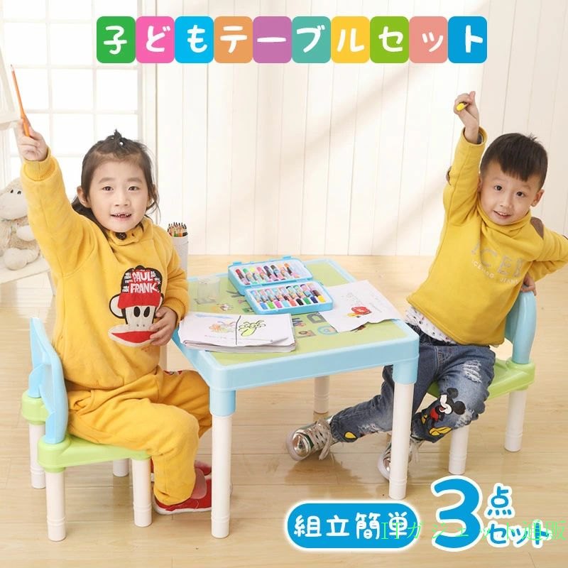 子供用テーブル チェアセット 収納 机 つくえ デスク 勉強 学習 キッズテーブルセット テーブルチェアーセット 子どもテーブル ミニテーブルセット　ローテーブル 子供椅子 学習机 プレゼント 子供椅子 子どもイス デスク テーブル　幼稚園　保育園ロング