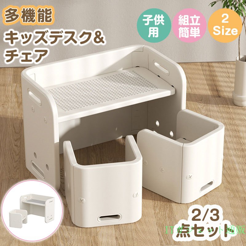 期間限定5％OFFクーポン 子供 子供 キッズ 家庭用 用テーブル 椅子セット チェア&デスク 点セット テーブルセット 学習デスク 幼児机 絵かき 入園祝い 保育園 学習机 子どもイス｜白雲百貨店 店