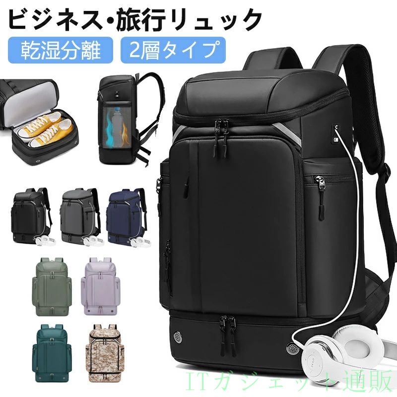 期間限定5%クーポン スーツケースに掛け 防水 ビジネス メンズ レディース 多機能 大容量 収納 保温 保冷 リュック 55 リュックサック 素材 層式 バッグ pc 出張 旅行 ジム｜白雲百貨店 店
