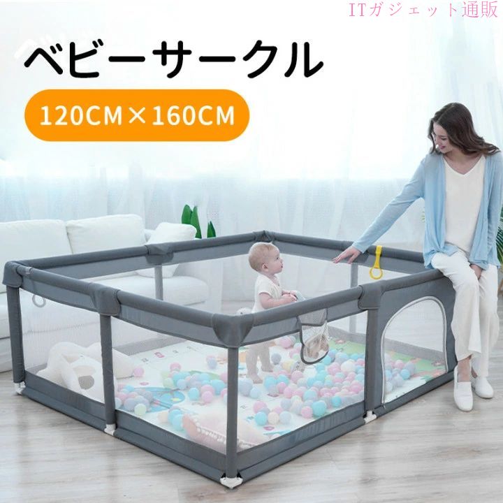 期間限定5%OFFクーポン メッシュ 滑り止め 子供 安全 ベビーサークル 扉付き プレイヤード 大きい 自立式 ベビーゲート ベビー フェンス 赤ちゃん 対策 お誕生日 誕生祝い 120|白雲百貨店 店