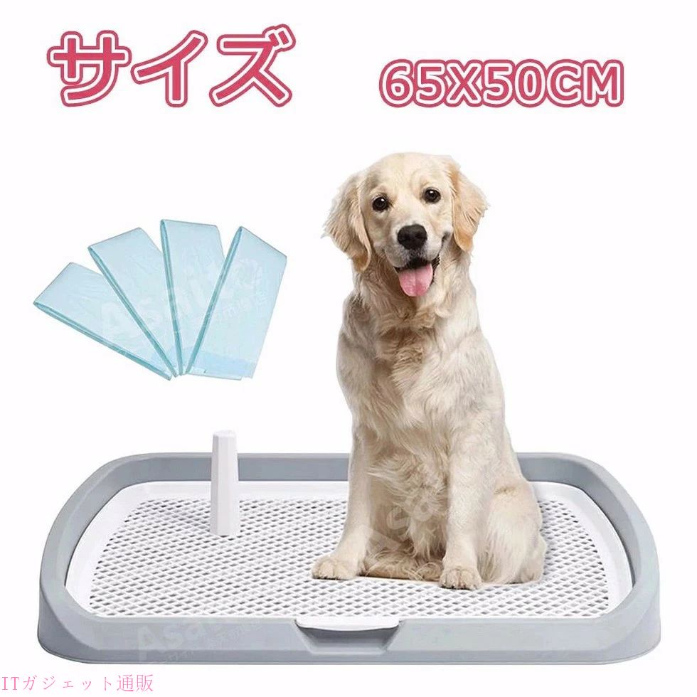 期間限定5％OFFクーポン 大型犬トイレ 犬用トレイ トイレ 犬 ウォール 犬 おしっこ ポール ペットトイレレイー ワイド マーキングポール付きトイレ しつけトレー フチ付き トレーニング しつけ 躾 メッシュ しつけるウォールトレー 犬用トレイボックス屋内/屋外 フチ付き