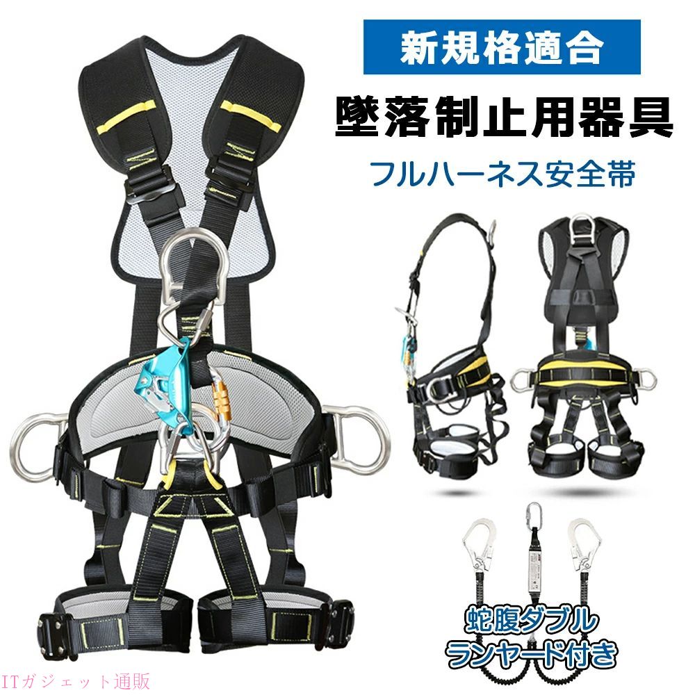 継続期間押さえる5％OFF引き換え証 馬具型 安全性のある 押しとどめる 馬具型 ワンタッチバックル フルハーネス 幽客yd 書き割り 蛇腹ダブルランヤード付き添い人 墜ちる取り締まり用物の具 新標準尺度其れ相応  (フルハーネスセット)