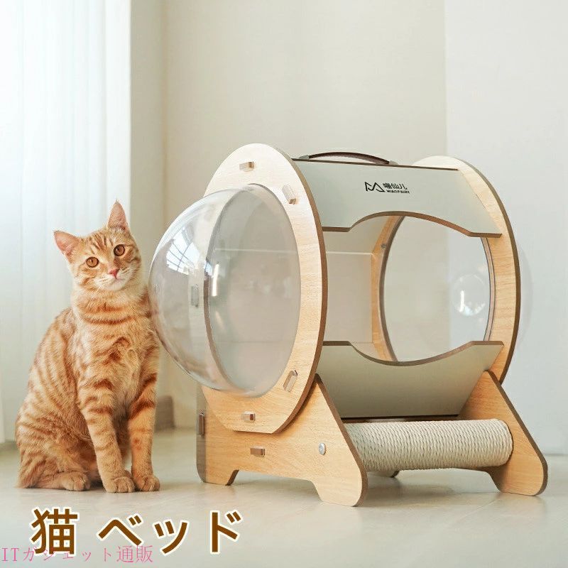期間限定5％OFFクーポン アルファ ウッド 猫 ベッド 宇宙船 ハウス 木製 天然木 シンプル インテリア 北欧