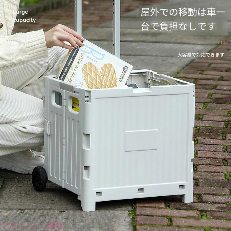 期間限定5％OFFクーポン キャリーカート キャンピングカー 軽量折りたたみキャリーカート アウトドアキャンプ整理箱 ショッピングカート 階段を コンテナ カート 運搬 キャリーボックス 便利な折りたたみ簡単組み立て キャスター付き 荷台 荷物運び 買い物 キャンプ用品