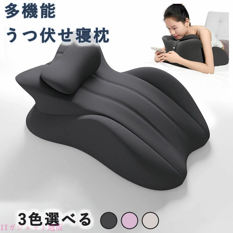 多機能うつ伏せ寝枕 胸を開く安眠枕 カップルクッション ゲーム 読書 仮眠用サポート 多機能カップルクッション 行為用マット 体位サポート高密度メモリフォームの身体フィット感と姿勢支持 腰枕抱き枕 うつ伏せ寝 読書 足枕 むくみ 腰痛 肩こり 軽減 ゲーム用姿勢サポート