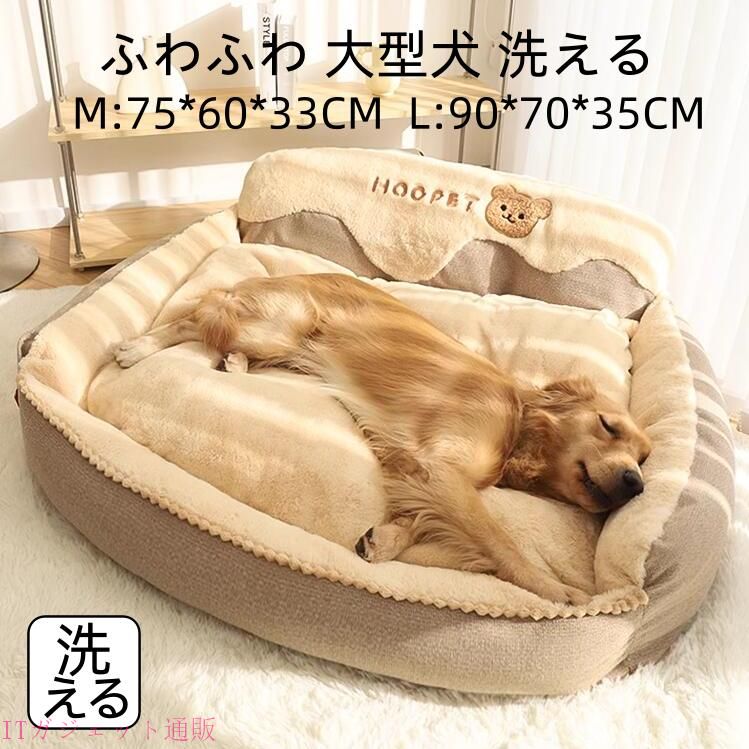 中型犬 大型犬 ペットベッド ペットソファー ペットクッション 厚手 ボリューム 犬用品 猫用品 柔らかい ふわふわ 滑り止め カバーを外して 洗える 室内用 暖かい 寒さ対策 保温性 ペット寝袋 寝具 オールシーズン クッション 高反発 形崩れにくい 可愛い 送料無料